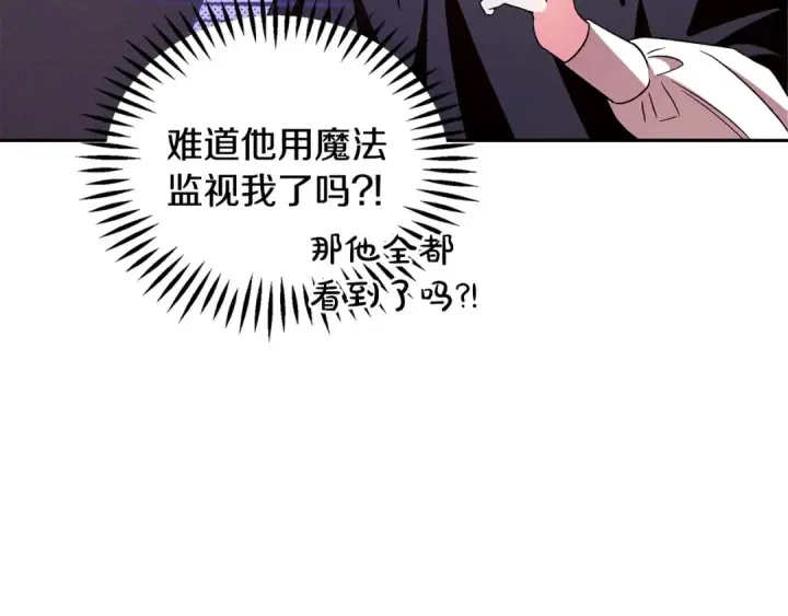 《完蛋！成了反派的试毒小跟班》第4话 散步而已啦图52