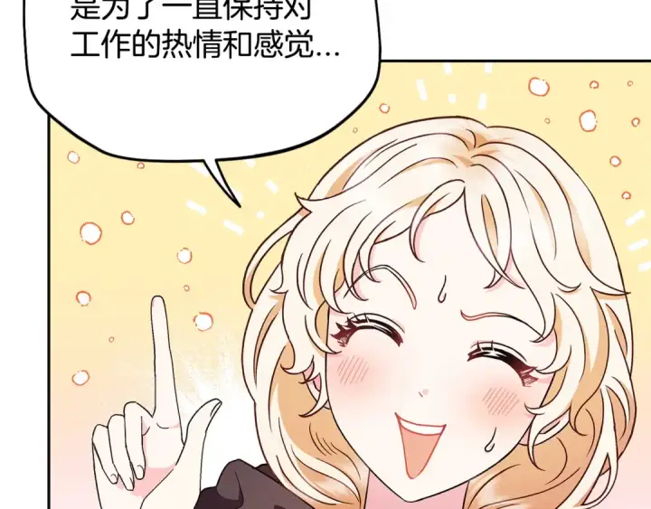 《完蛋！成了反派的试毒小跟班》第4话 散步而已啦图54