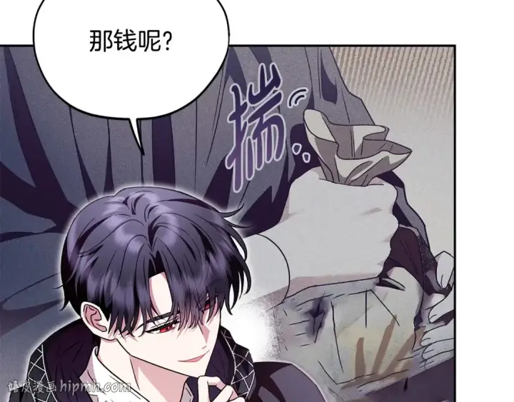 《完蛋！成了反派的试毒小跟班》第4话 散步而已啦图56