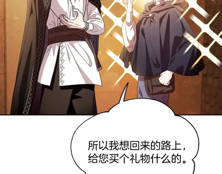 《完蛋！成了反派的试毒小跟班》第4话 散步而已啦图60