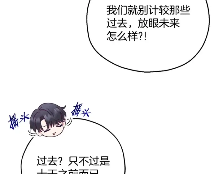 《完蛋！成了反派的试毒小跟班》第4话 散步而已啦图70