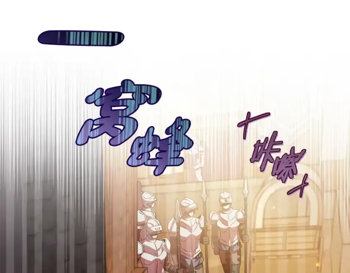 《完蛋！成了反派的试毒小跟班》第4话 散步而已啦图81