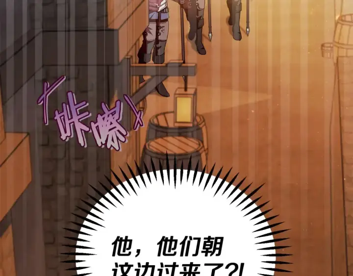 《完蛋！成了反派的试毒小跟班》第4话 散步而已啦图82