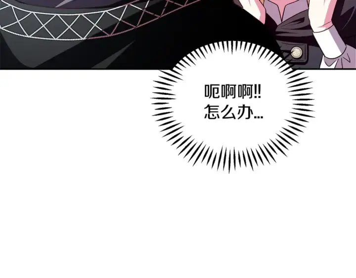 《完蛋！成了反派的试毒小跟班》第4话 散步而已啦图86
