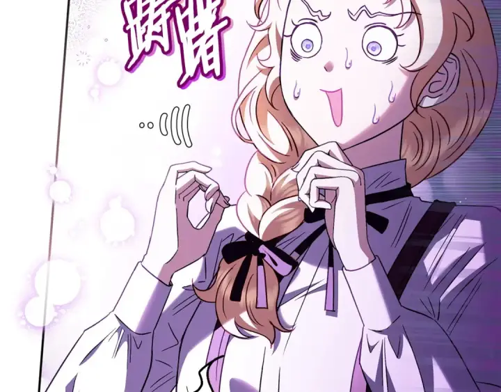漫画《完蛋！成了反派的试毒小跟班》第5话 有点意思第115张图