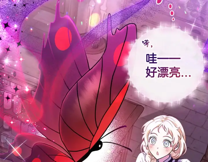 漫画《完蛋！成了反派的试毒小跟班》第5话 有点意思第123张图