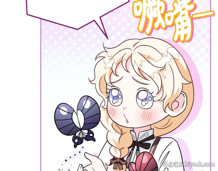 漫画《完蛋！成了反派的试毒小跟班》第5话 有点意思第136张图
