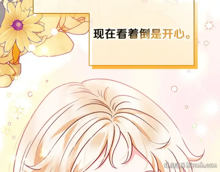 漫画《完蛋！成了反派的试毒小跟班》第5话 有点意思第152张图
