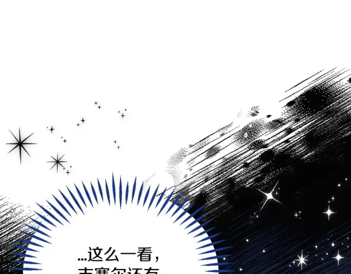 漫画《完蛋！成了反派的试毒小跟班》第5话 有点意思第156张图