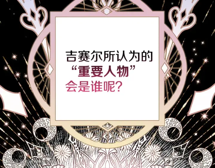 漫画《完蛋！成了反派的试毒小跟班》第5话 有点意思第160张图