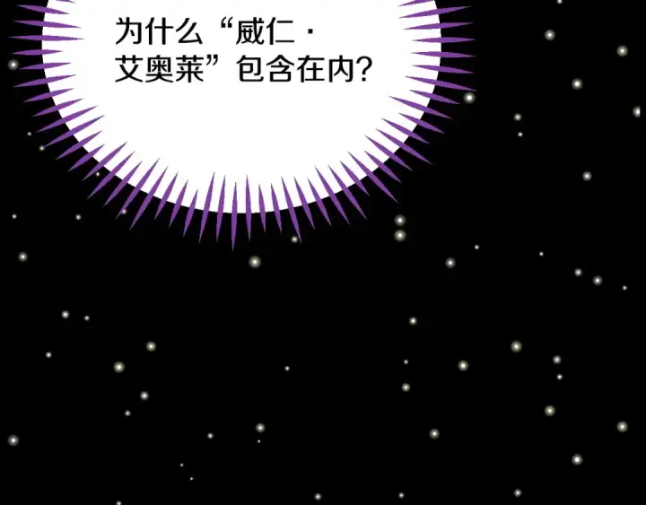 漫画《完蛋！成了反派的试毒小跟班》第5话 有点意思第165张图