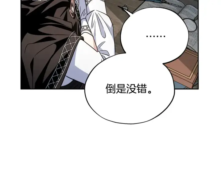 漫画《完蛋！成了反派的试毒小跟班》第5话 有点意思第177张图