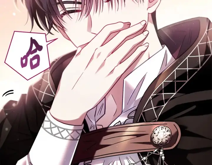漫画《完蛋！成了反派的试毒小跟班》第5话 有点意思第18张图