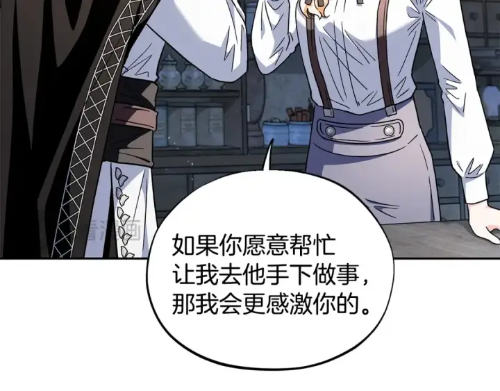 漫画《完蛋！成了反派的试毒小跟班》第5话 有点意思第180张图