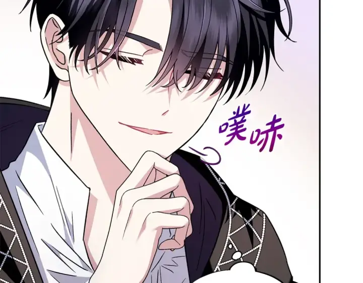 漫画《完蛋！成了反派的试毒小跟班》第5话 有点意思第182张图