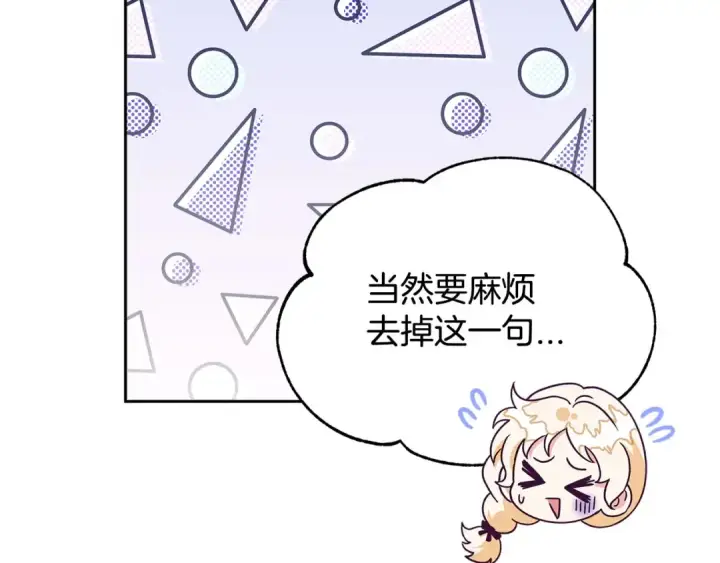 漫画《完蛋！成了反派的试毒小跟班》第5话 有点意思第185张图