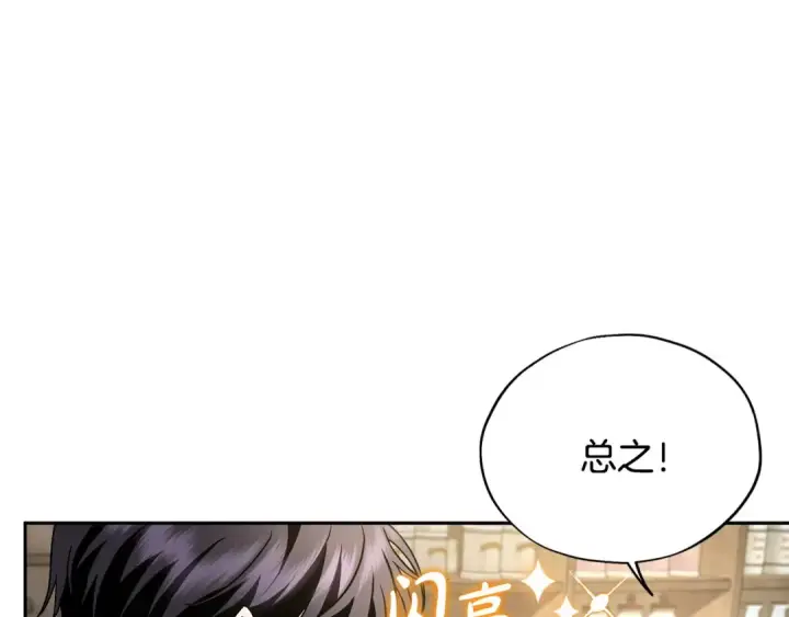 漫画《完蛋！成了反派的试毒小跟班》第5话 有点意思第197张图