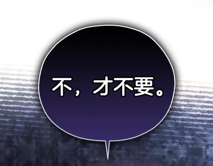 漫画《完蛋！成了反派的试毒小跟班》第5话 有点意思第202张图