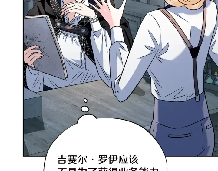 漫画《完蛋！成了反派的试毒小跟班》第5话 有点意思第36张图