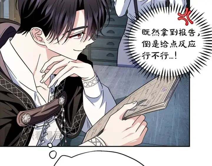漫画《完蛋！成了反派的试毒小跟班》第5话 有点意思第39张图