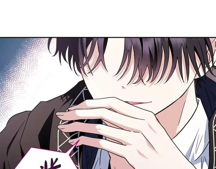 漫画《完蛋！成了反派的试毒小跟班》第5话 有点意思第41张图