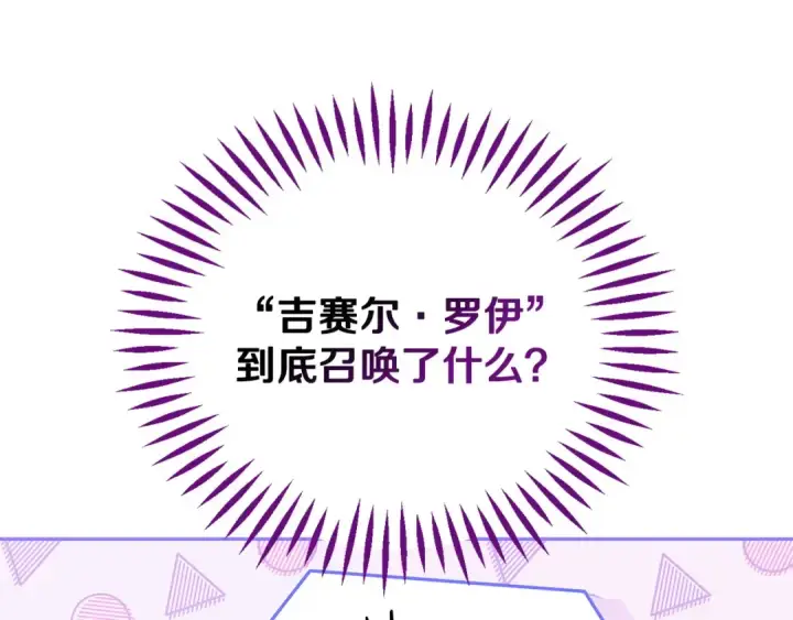 漫画《完蛋！成了反派的试毒小跟班》第5话 有点意思第44张图