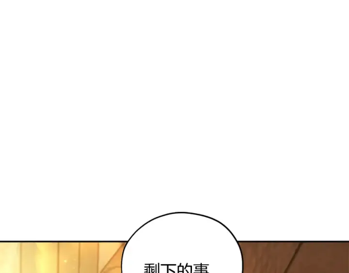 漫画《完蛋！成了反派的试毒小跟班》第5话 有点意思第5张图