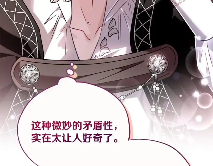 漫画《完蛋！成了反派的试毒小跟班》第5话 有点意思第52张图