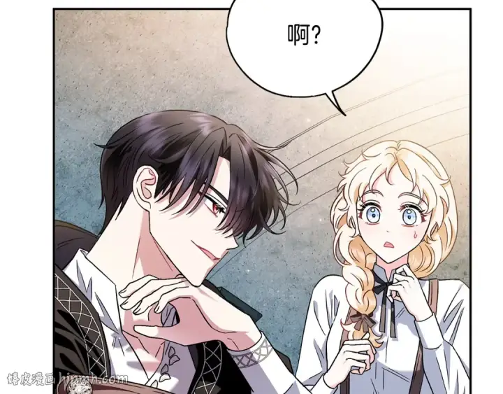 漫画《完蛋！成了反派的试毒小跟班》第5话 有点意思第56张图