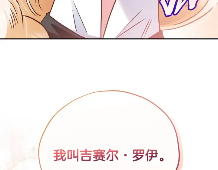 漫画《完蛋！成了反派的试毒小跟班》第5话 有点意思第60张图
