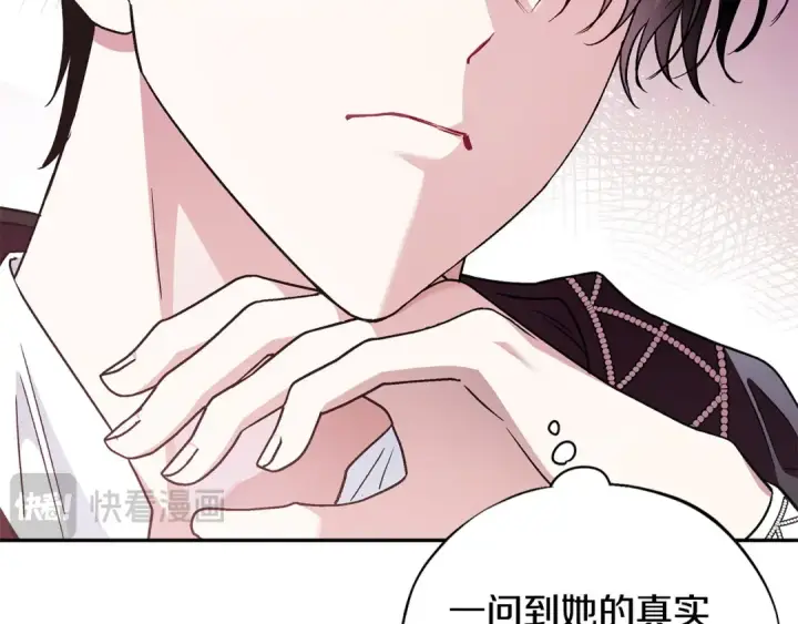 漫画《完蛋！成了反派的试毒小跟班》第5话 有点意思第65张图