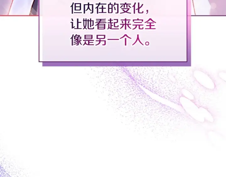 漫画《完蛋！成了反派的试毒小跟班》第5话 有点意思第70张图