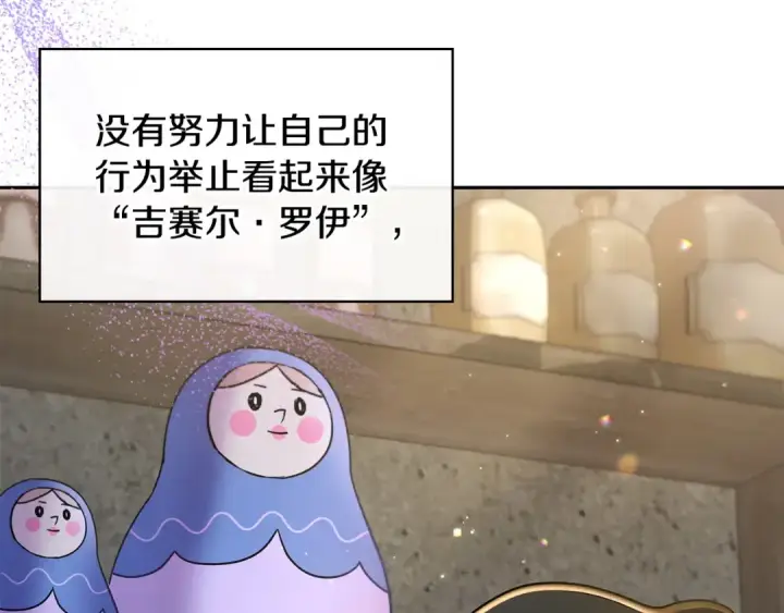 漫画《完蛋！成了反派的试毒小跟班》第5话 有点意思第71张图