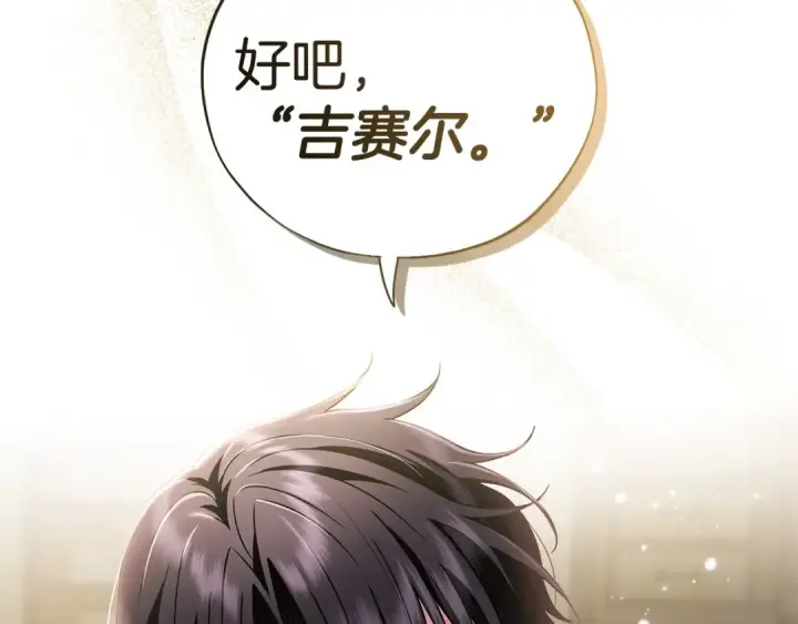漫画《完蛋！成了反派的试毒小跟班》第5话 有点意思第74张图