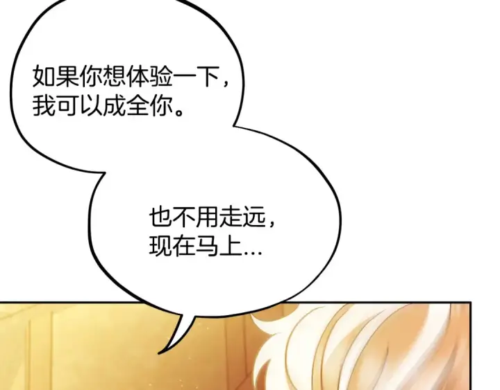 漫画《完蛋！成了反派的试毒小跟班》第5话 有点意思第9张图