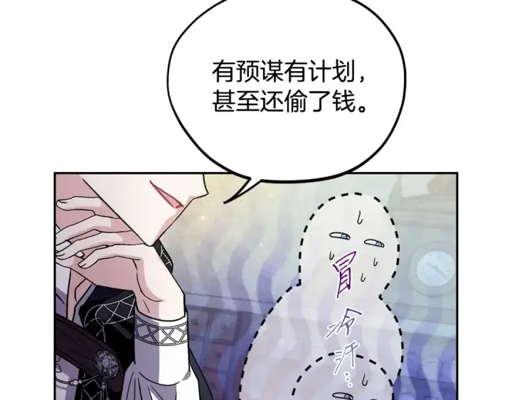 漫画《完蛋！成了反派的试毒小跟班》第5话 有点意思第90张图