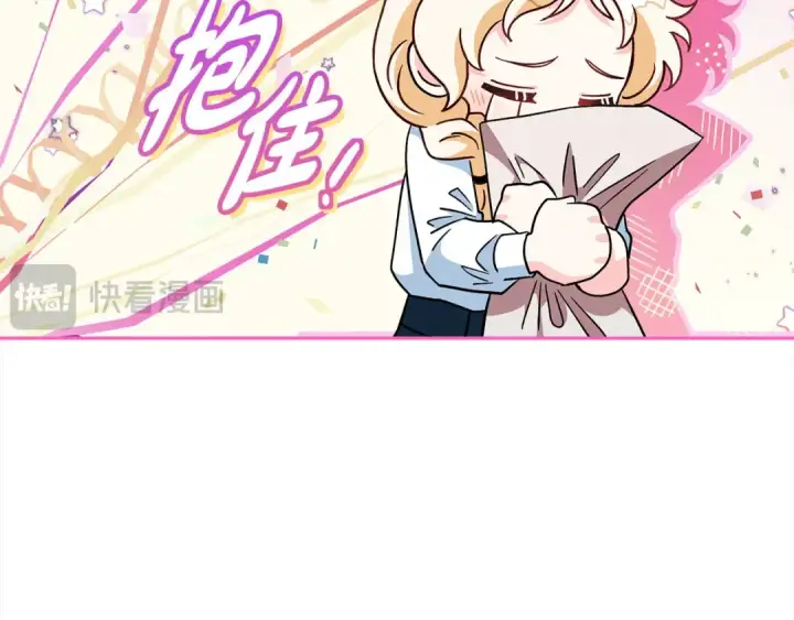漫画《完蛋！成了反派的试毒小跟班》第6话 必须签合同第106张图