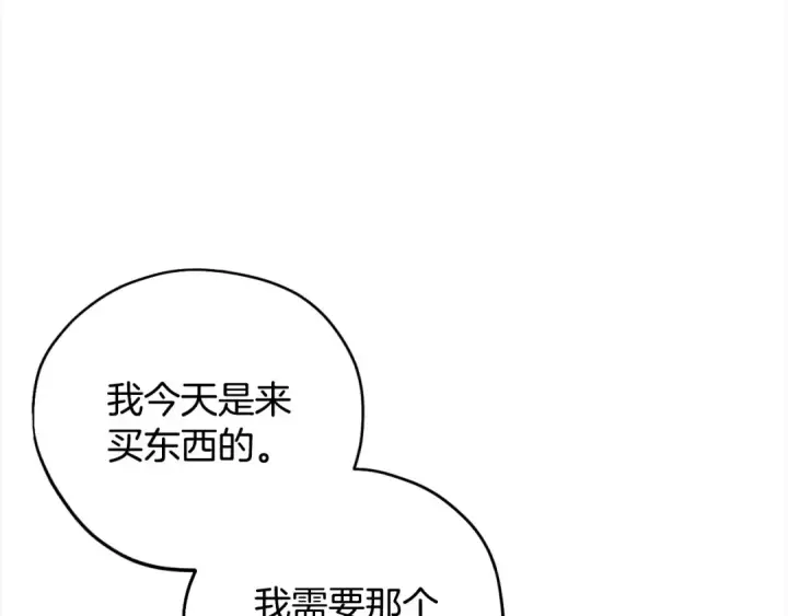 漫画《完蛋！成了反派的试毒小跟班》第6话 必须签合同第107张图