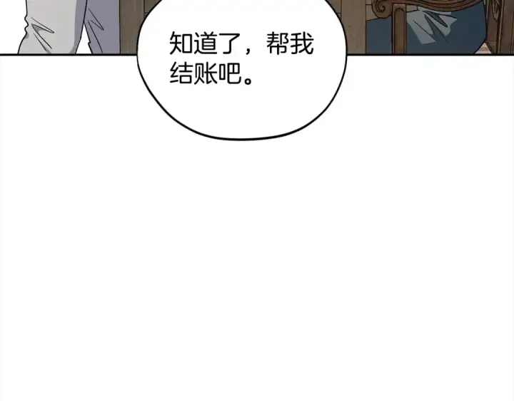 漫画《完蛋！成了反派的试毒小跟班》第6话 必须签合同第116张图