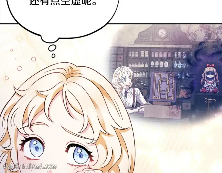 漫画《完蛋！成了反派的试毒小跟班》第6话 必须签合同第120张图
