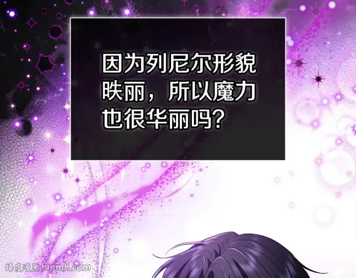 漫画《完蛋！成了反派的试毒小跟班》第6话 必须签合同第136张图