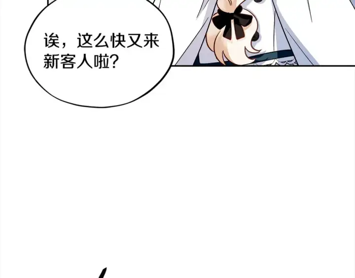 漫画《完蛋！成了反派的试毒小跟班》第6话 必须签合同第141张图