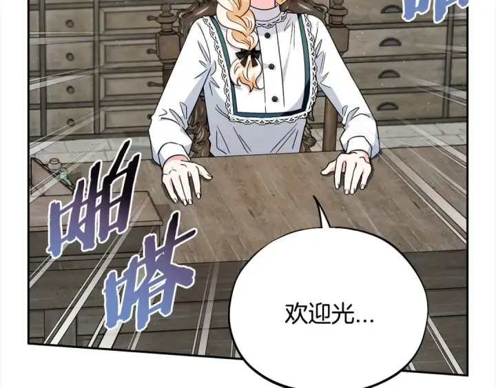漫画《完蛋！成了反派的试毒小跟班》第6话 必须签合同第143张图