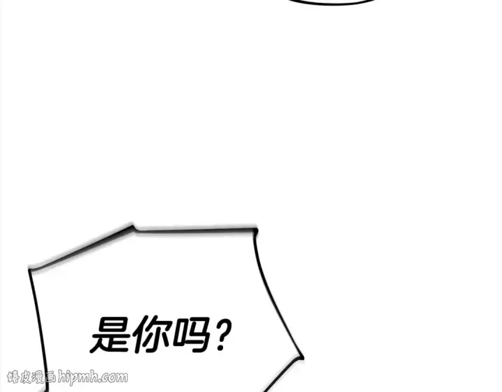 漫画《完蛋！成了反派的试毒小跟班》第6话 必须签合同第144张图