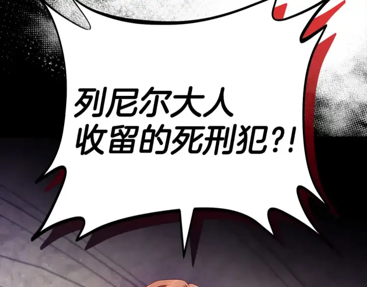 漫画《完蛋！成了反派的试毒小跟班》第6话 必须签合同第147张图
