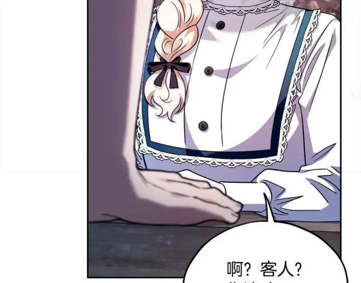 漫画《完蛋！成了反派的试毒小跟班》第6话 必须签合同第151张图