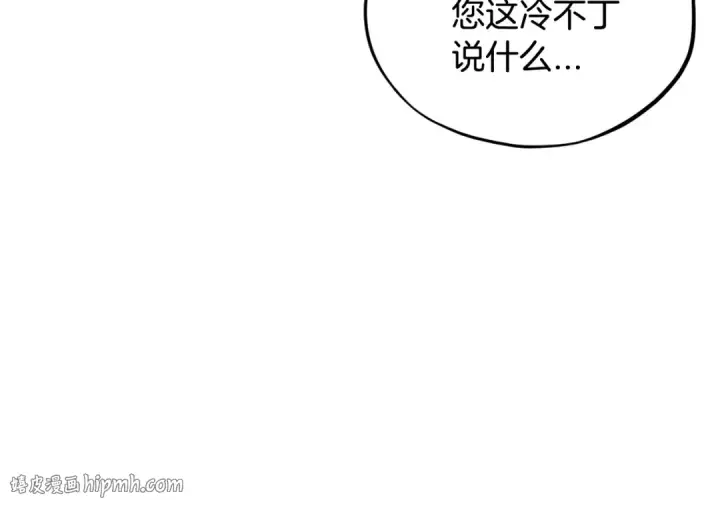 漫画《完蛋！成了反派的试毒小跟班》第6话 必须签合同第152张图
