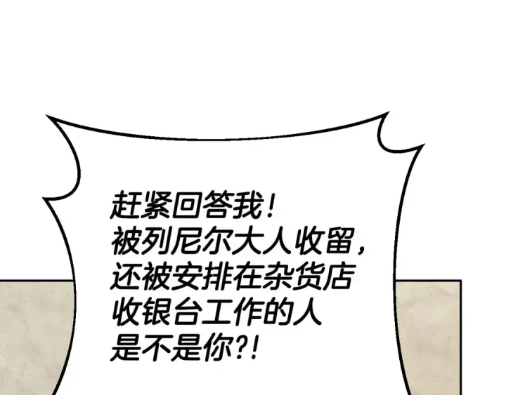 漫画《完蛋！成了反派的试毒小跟班》第6话 必须签合同第153张图
