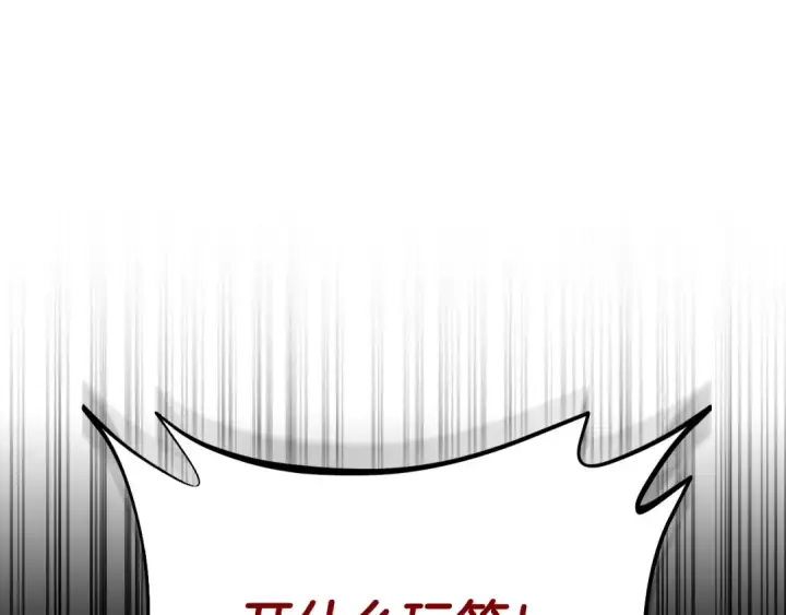 漫画《完蛋！成了反派的试毒小跟班》第6话 必须签合同第156张图