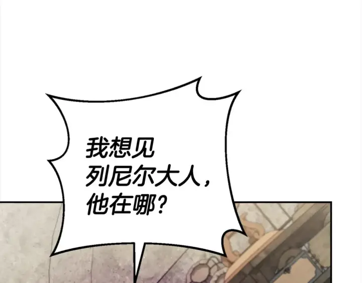 漫画《完蛋！成了反派的试毒小跟班》第6话 必须签合同第161张图
